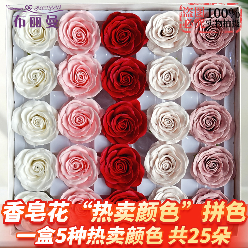 【热卖拼色】七层香皂花仿真情人节苏醒玫瑰花香皂花永生花淡雅香味