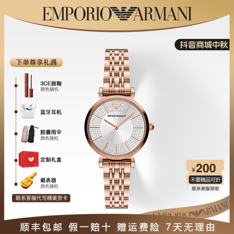 Emporio Armani/安普里奥·阿玛尼时尚百搭满天星手表女AR11446