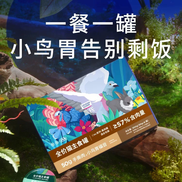 全价猫主食罐 Cule系列-真肉罐混合包装