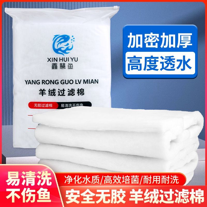 鱼缸过滤棉高密度生化棉透水净化材料加厚羊绒棉手撕白棉
