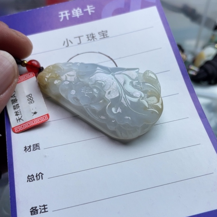 翡翠未镶嵌挂件挂件