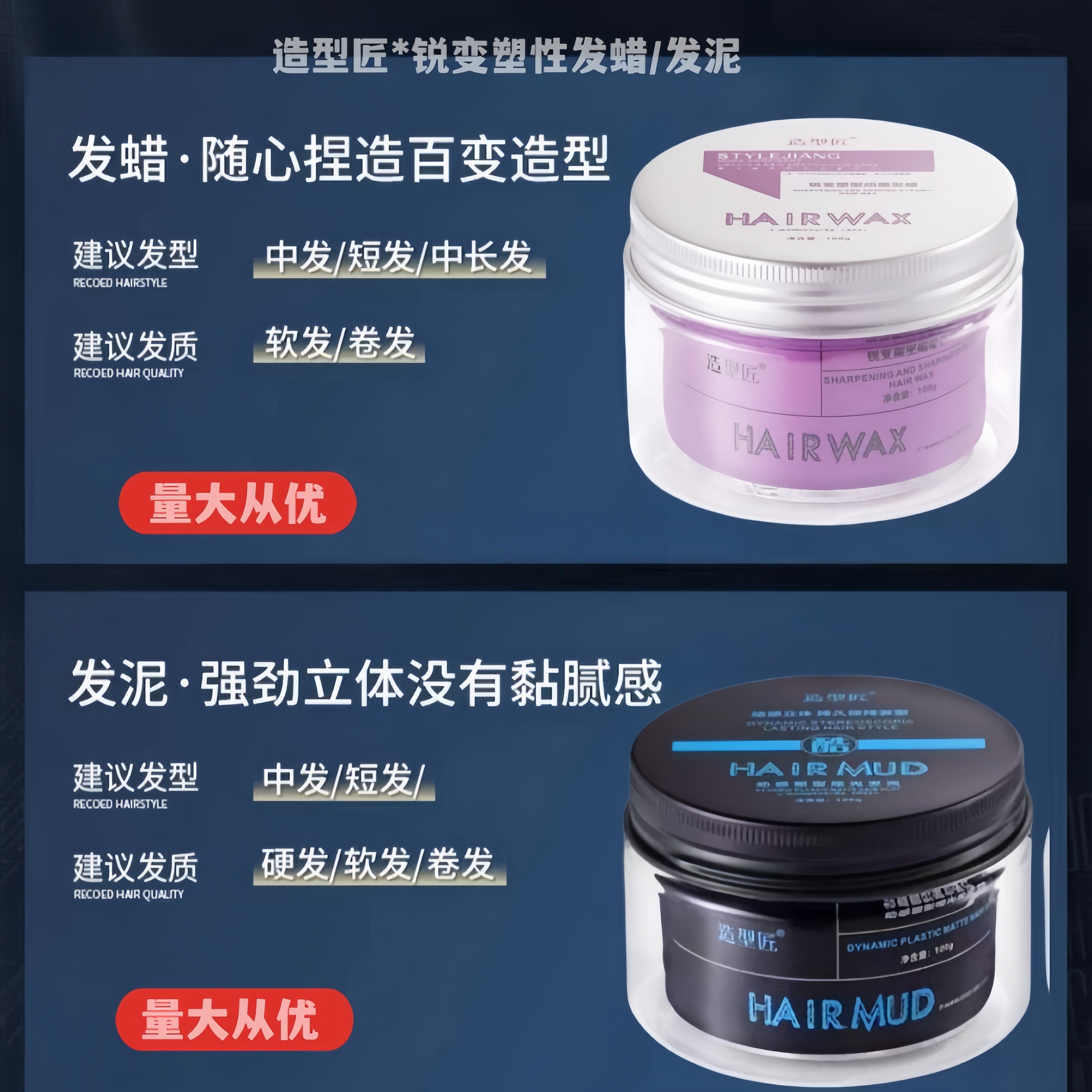 贝嘉欣造型匠男士哑光发泥发蜡定型蓬松保湿持久清香造型适用发廊