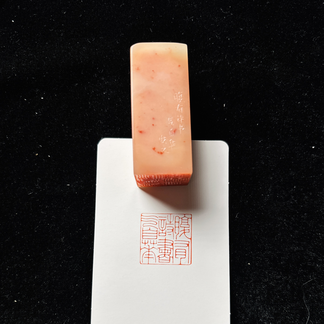 2cm正方形印章：腹有诗书气自华