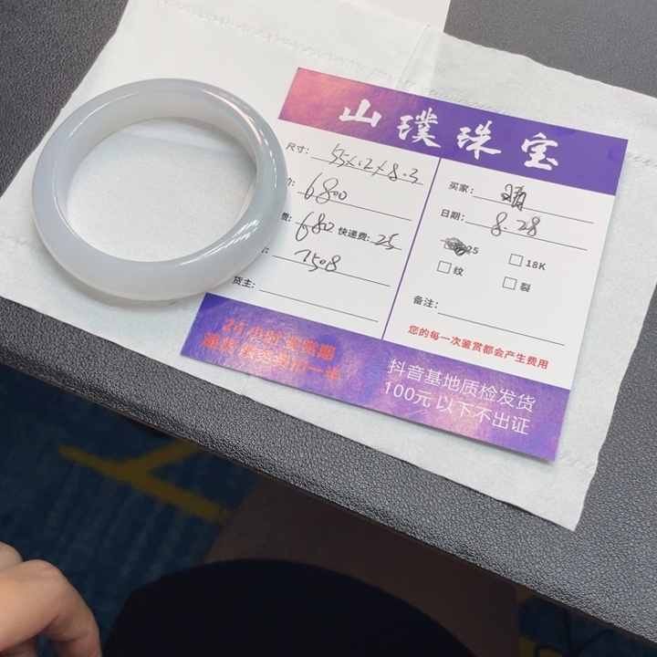 晴***岚未镶嵌手镯翡翠手镯