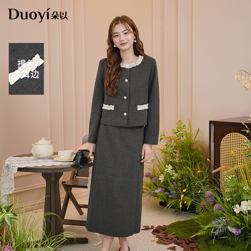 朵以2025秋季新款小香风撞色木耳边外套高腰半身裙套装40VQ821126