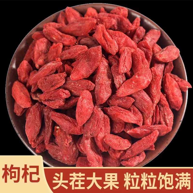 正宗农家采摘红枸杞TY2