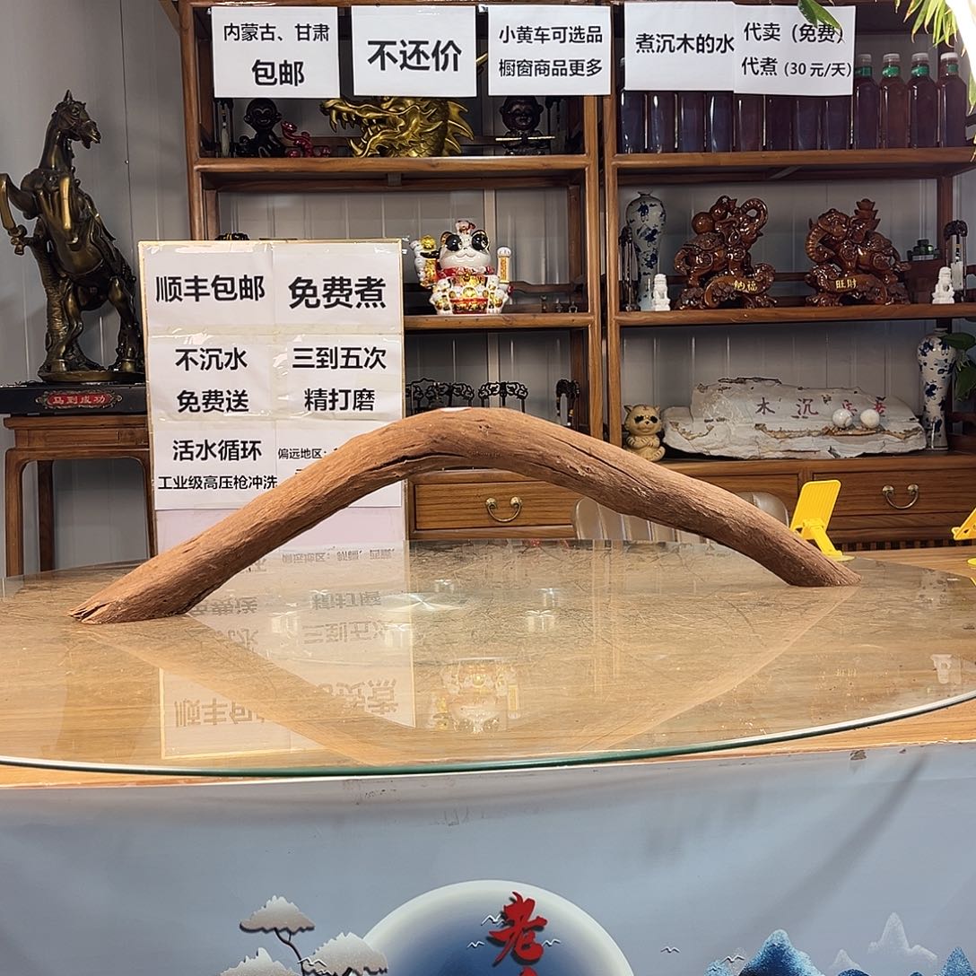 旧***样100 11 23紫柚木秒沉水