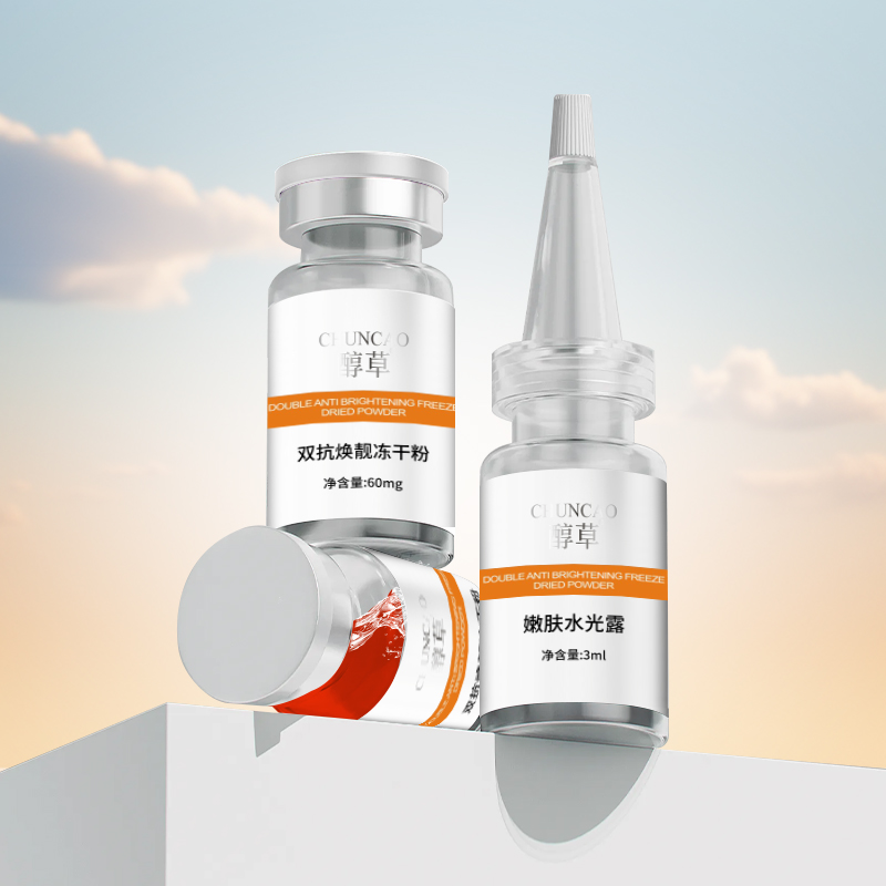 醇草 双抗焕靓冻干粉提亮抗糖化抗氧化去黄气改善暗沉无光泽 复购