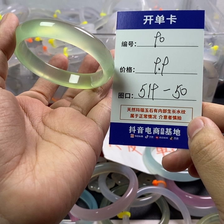 玛瑙/玉髓未镶嵌手镯
