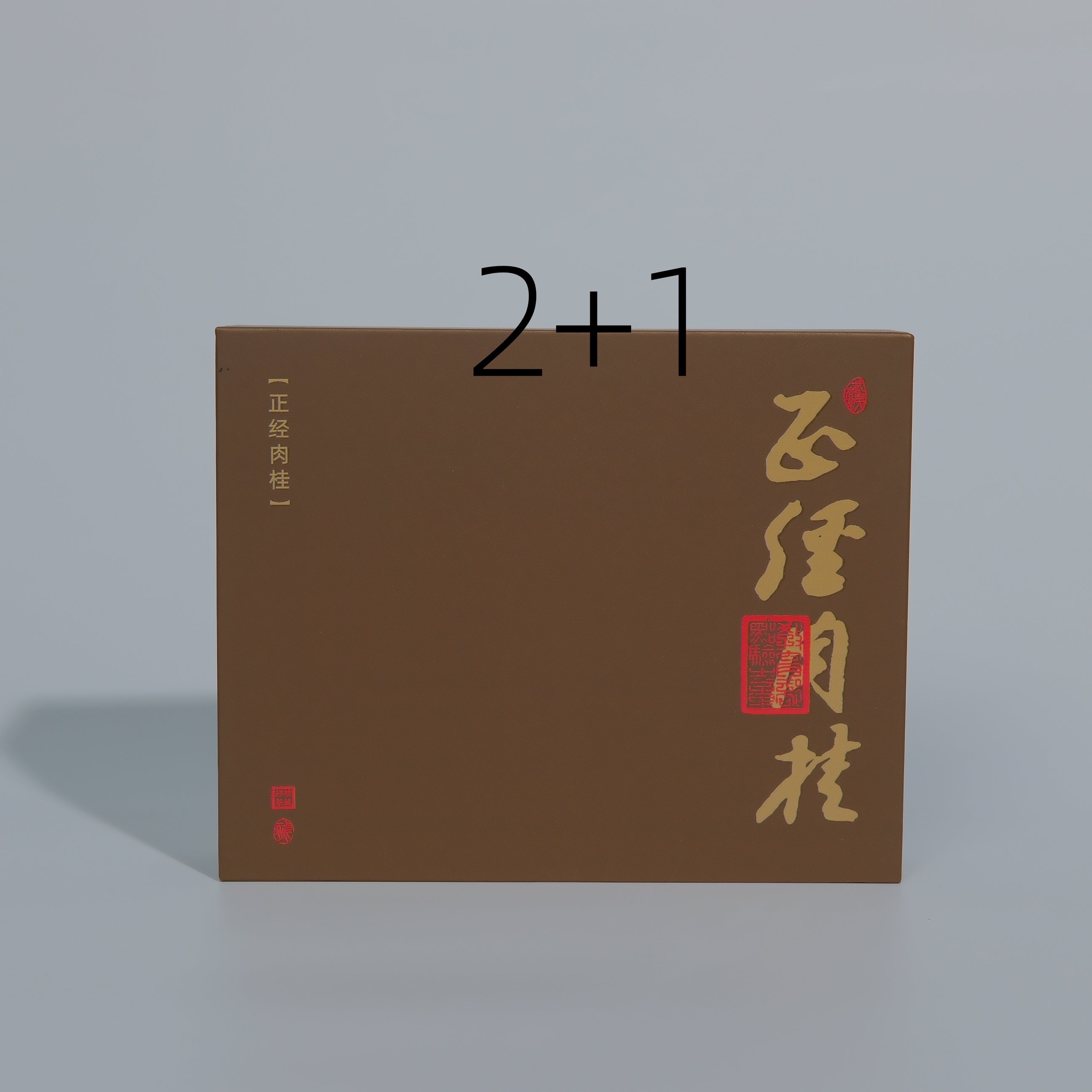 《直播链接》正经肉桂6泡两份-送一份到手三份《赠品可选》干坑/肉桂