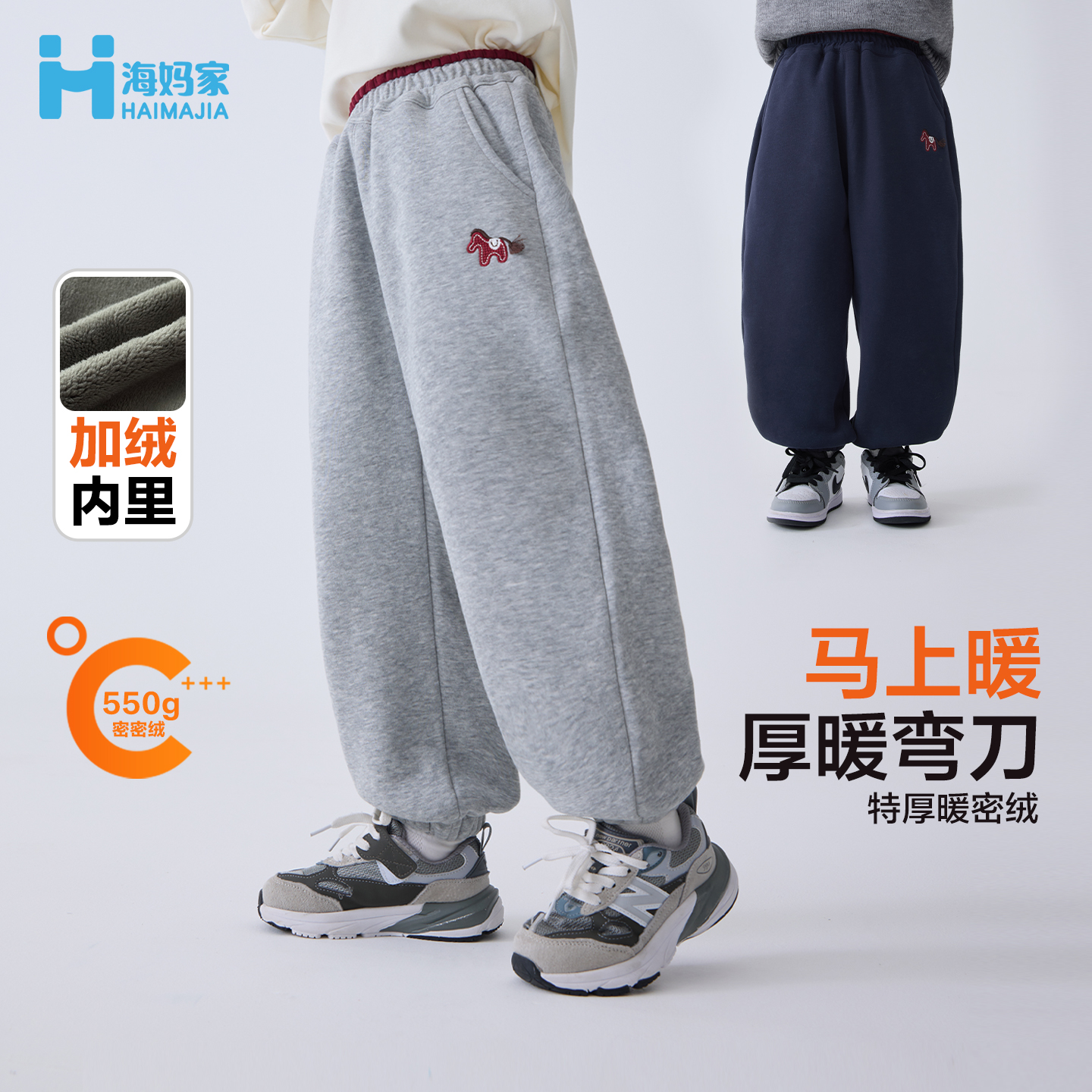 海妈家男童加绒裤子冬装新款儿童卫裤加厚保暖运动裤童装|H5DK43