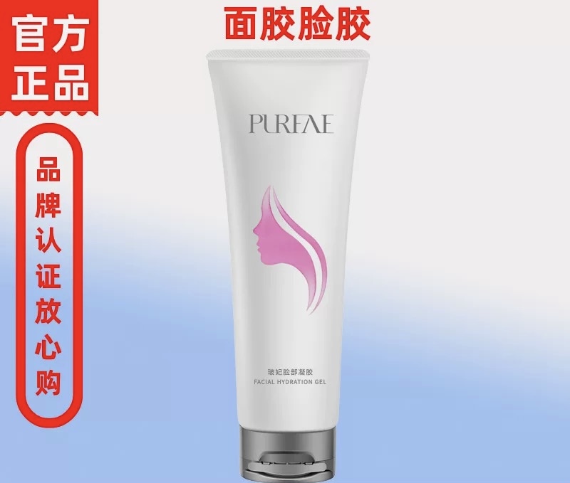 新款尚赫凝胶脸部(面胶)+体胶(体用)玻妃凝胶尊贵版修护保湿滋养