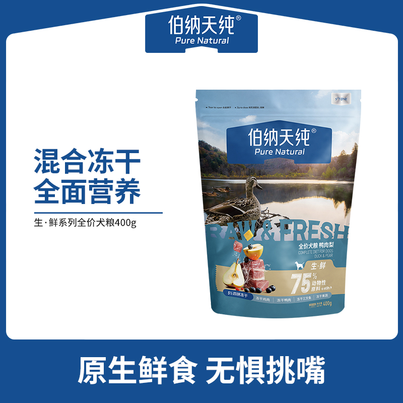 伯纳天纯升级款生鲜狗粮400g宠物狗粮试吃装ZB