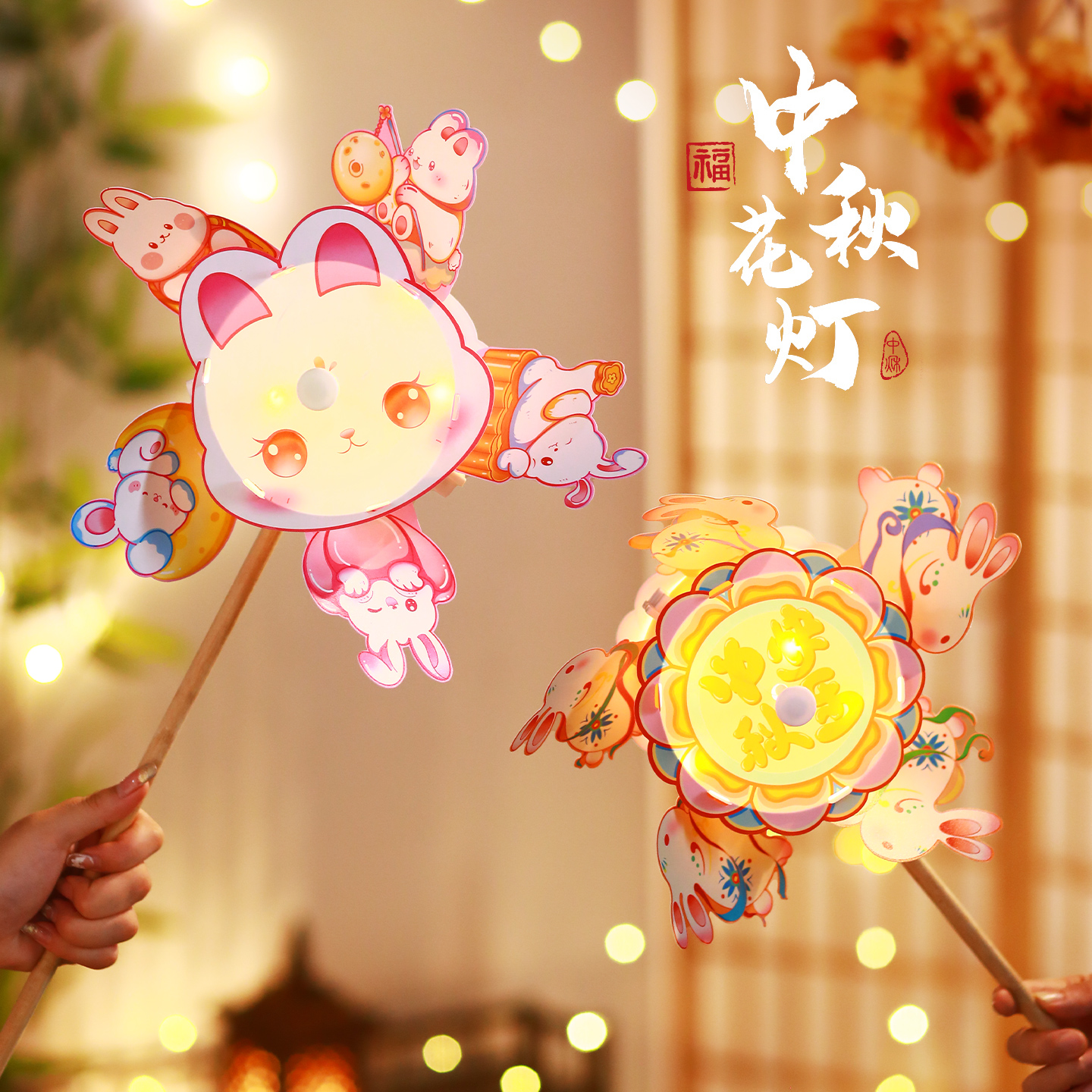 中秋节灯笼2025新款儿童户外手提兔子花灯国庆节风车手工diy宫灯 