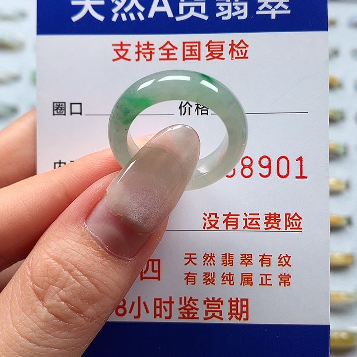 翡翠未镶嵌戒圈17/18号圈口