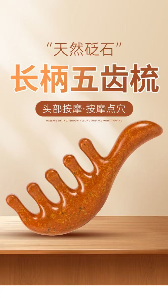 【砭石坊】手工多功能砭石头疗宽齿梳  正宗家用砭石疏通养生五齿梳