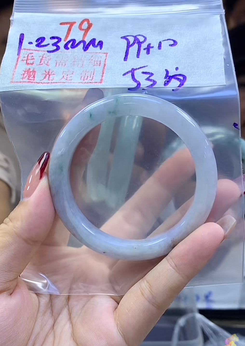 定制翡翠未镶嵌毛货79手镯53纹+99元+拍一发一