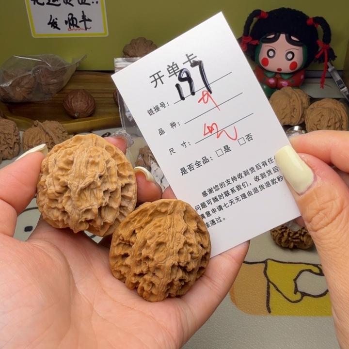 吊坠文玩核桃核桃197
