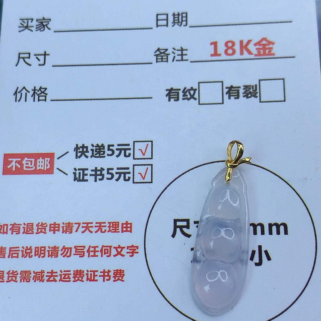 翡翠颈饰18K金镶嵌天然缅甸翡翠a货