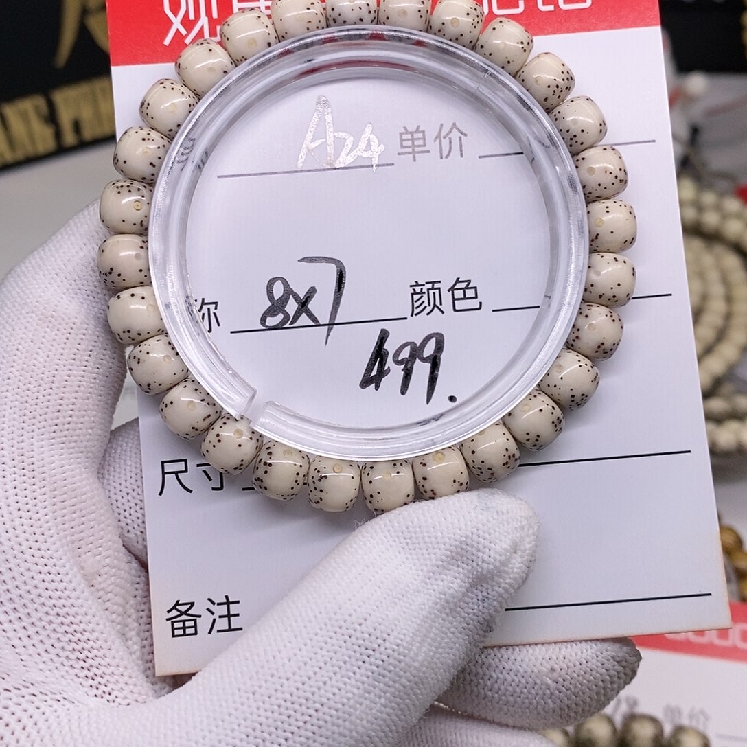 星月菩提手串A24 观唐星月菩提