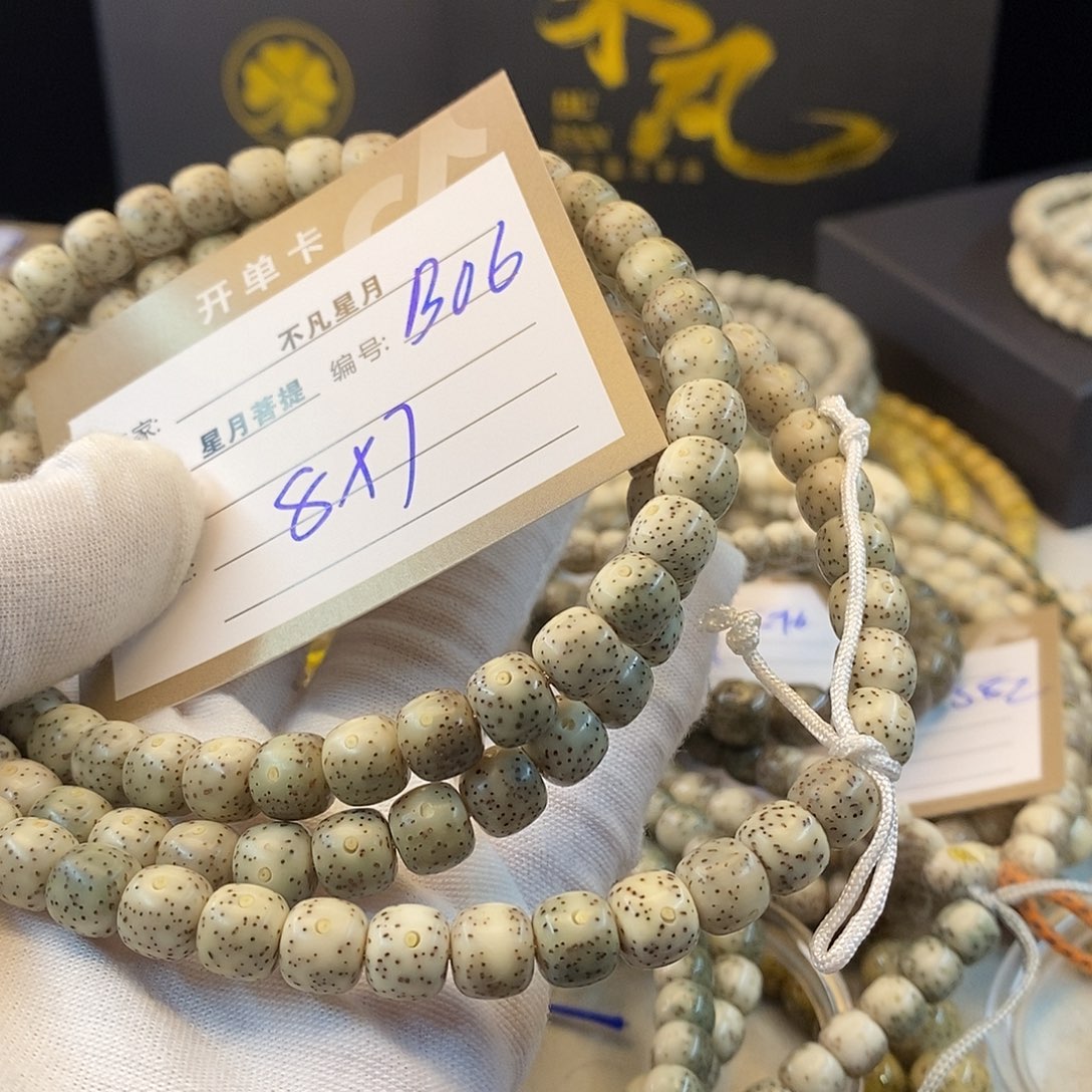 南***头星月菩提吊坠11112222B06