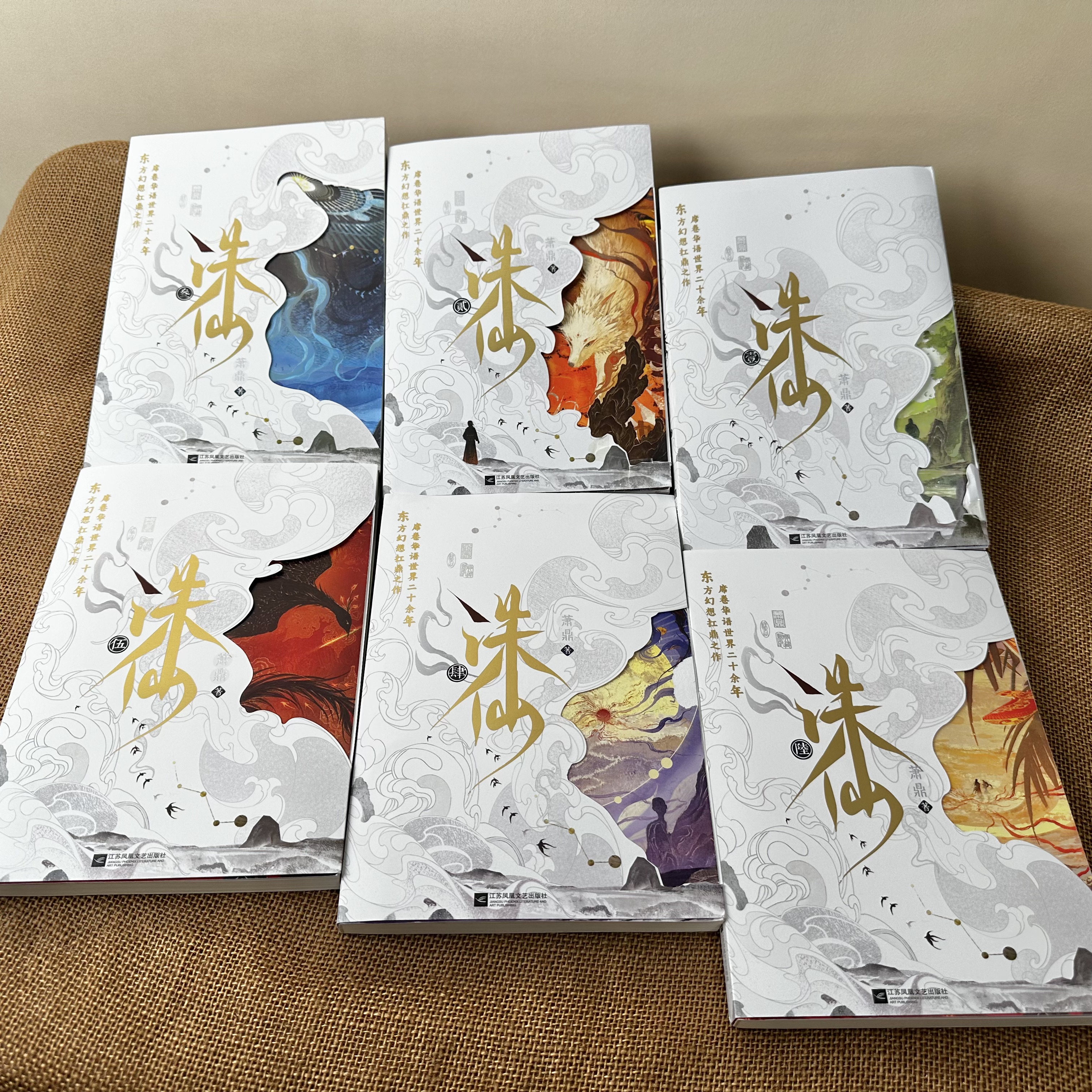 典藏版诛仙一套（先寄出一张凭证卡，后寄书）