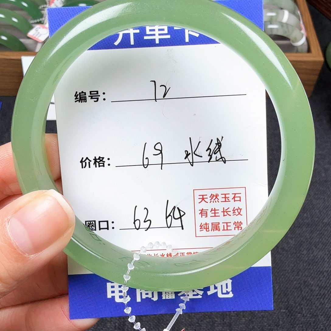 石英质玉手镯未镶嵌