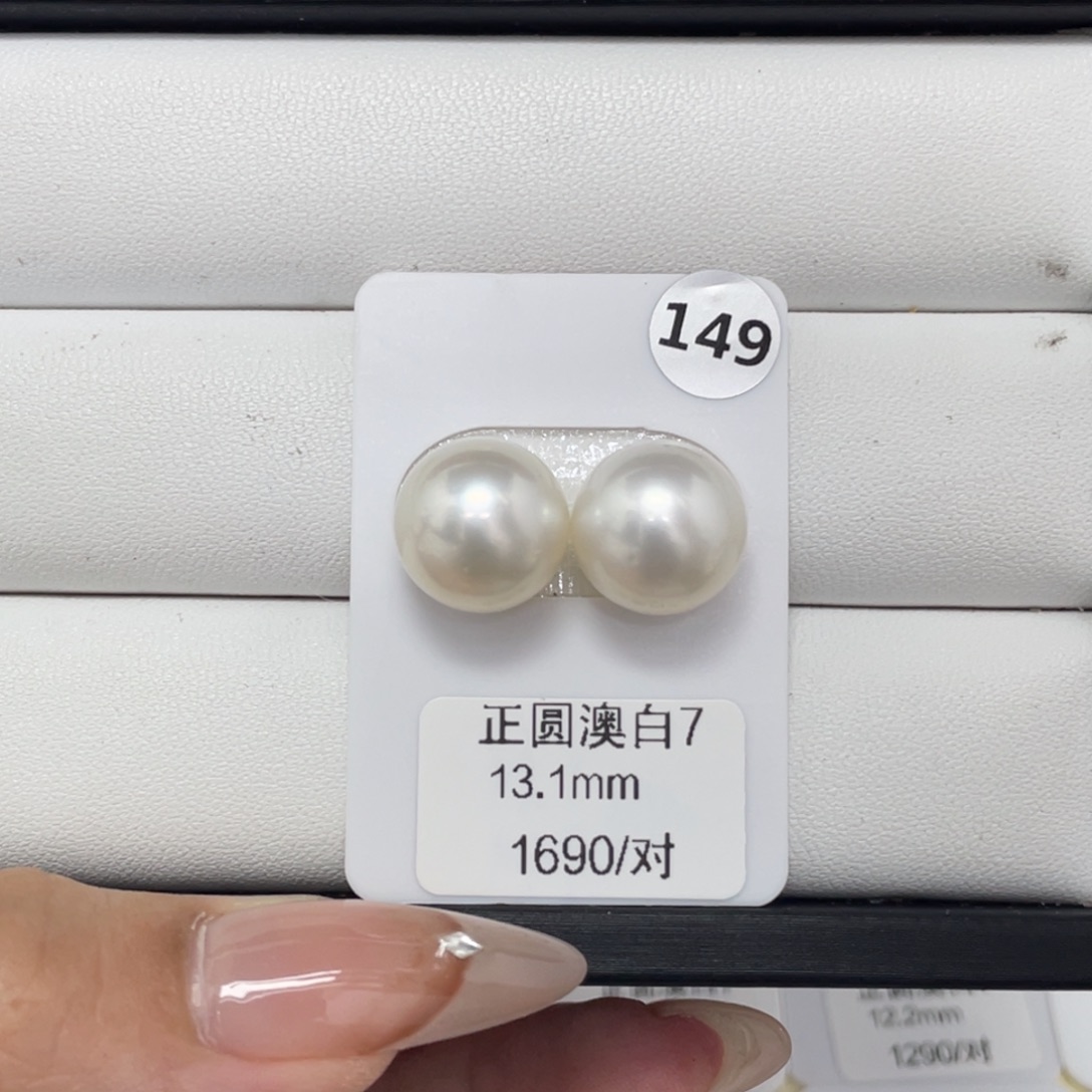 定制海水珍珠未镶嵌裸珠海水澳白13+
