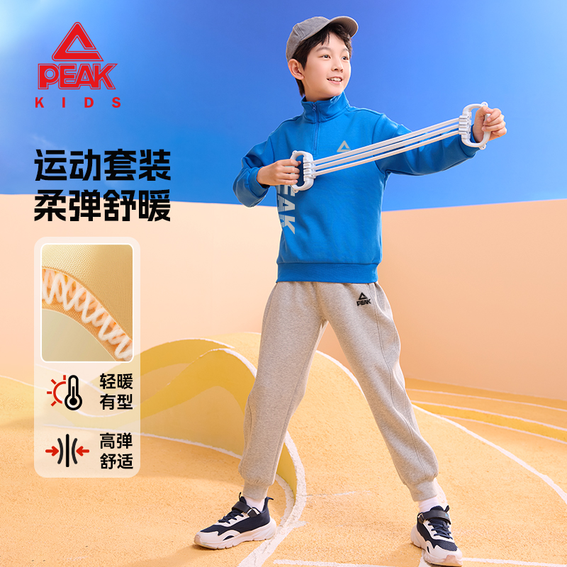匹克童装儿童秋季运动套装2025新款中大童帅气百搭两件套男童卫裤