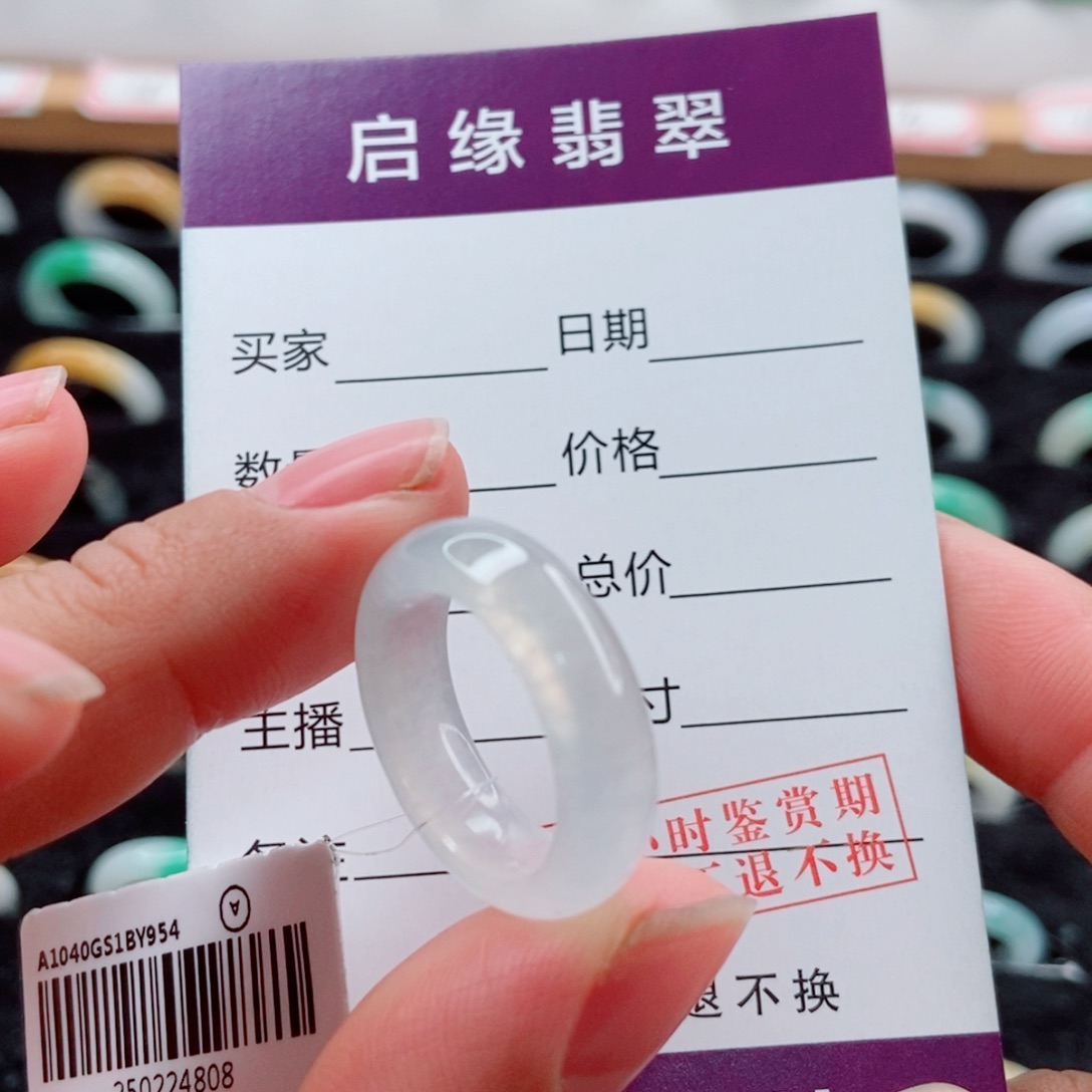 翡翠未镶嵌戒指圈口12