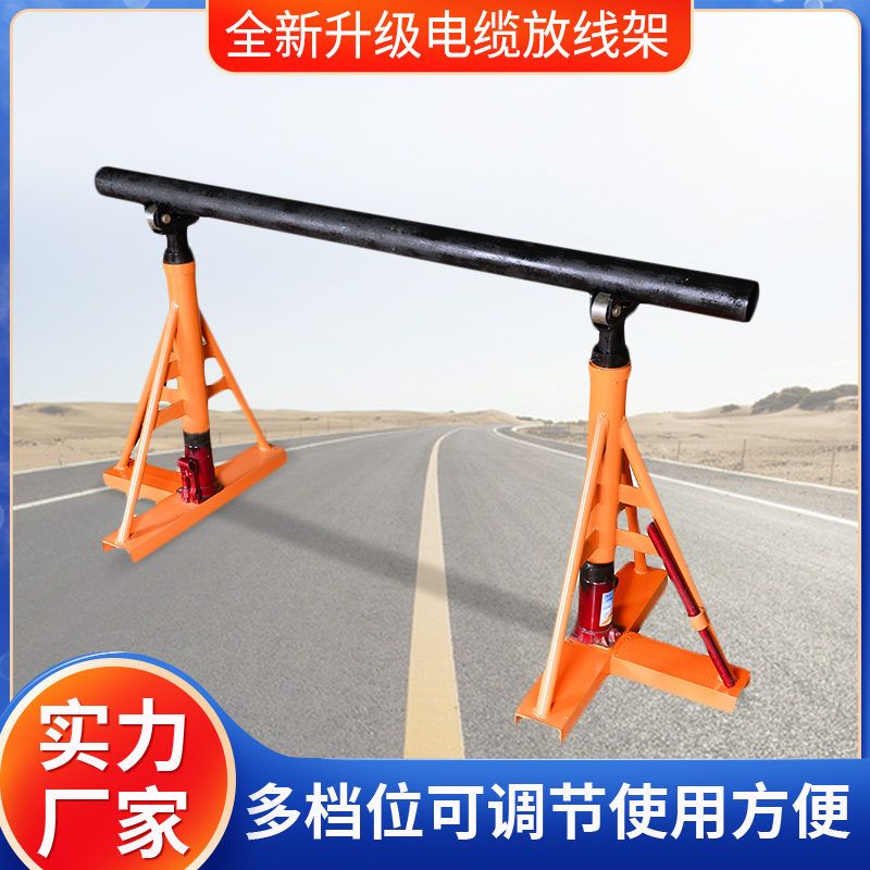 电缆放线架3吨5吨放线支架子螺旋液压光纤光缆放线架放线器放线盘
