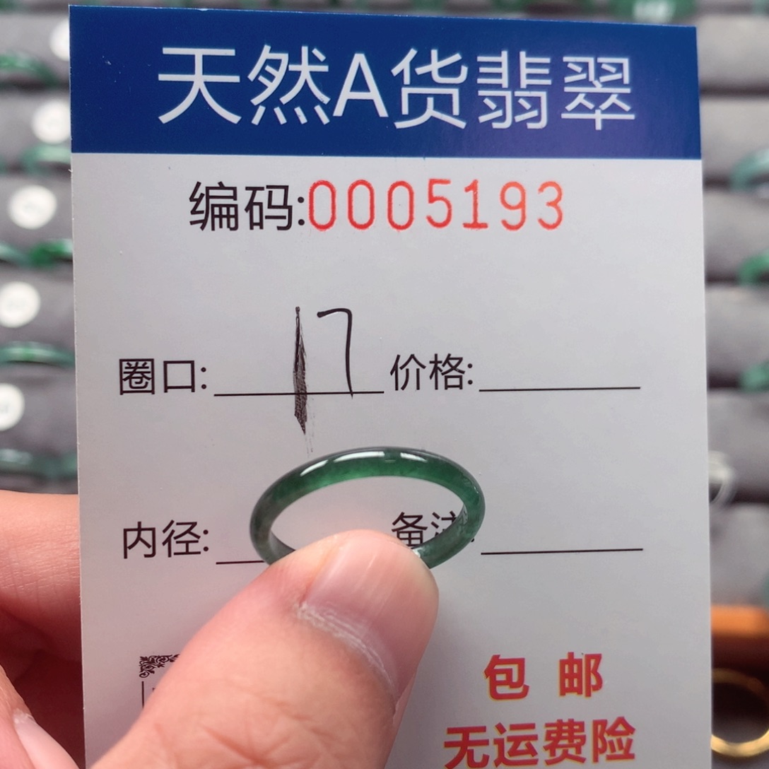 未镶嵌戒指翡翠戒圈
