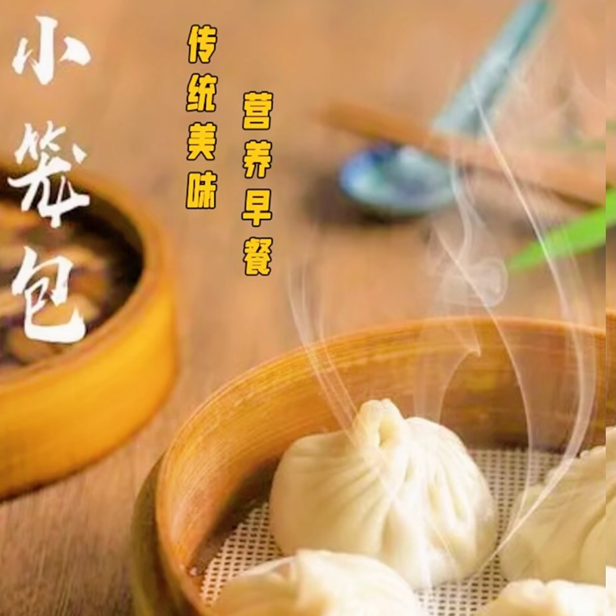 古法传承水晶小笼包50个