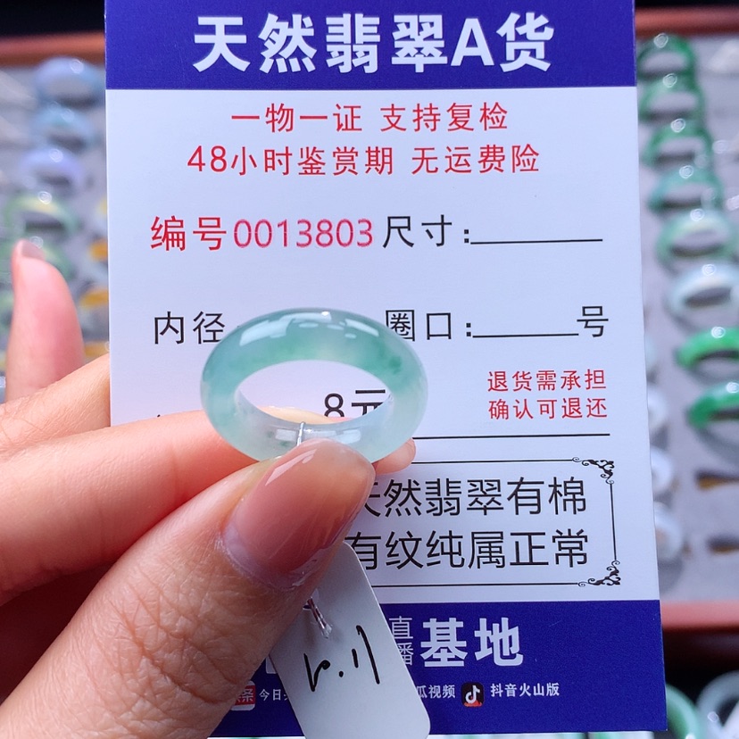 【闪购商品】翡翠戒指未镶嵌翡翠