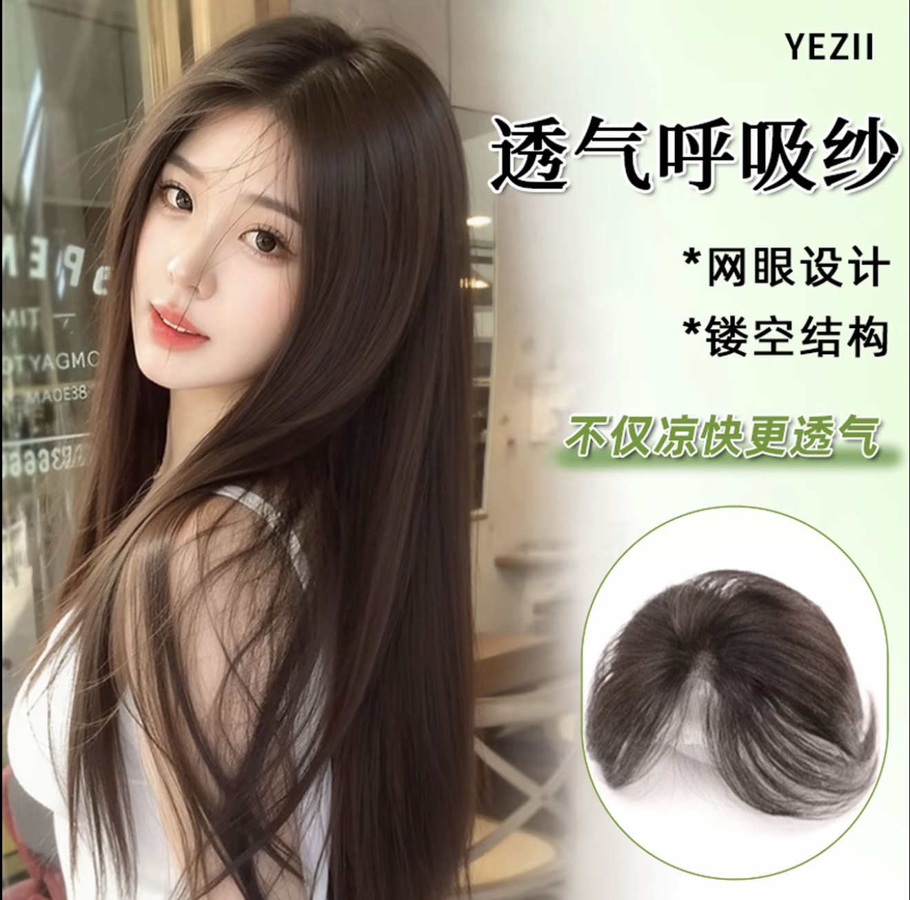 透气呼吸纱 假发女手织隐形无痕盖白发轻薄透气增发量头顶补发片