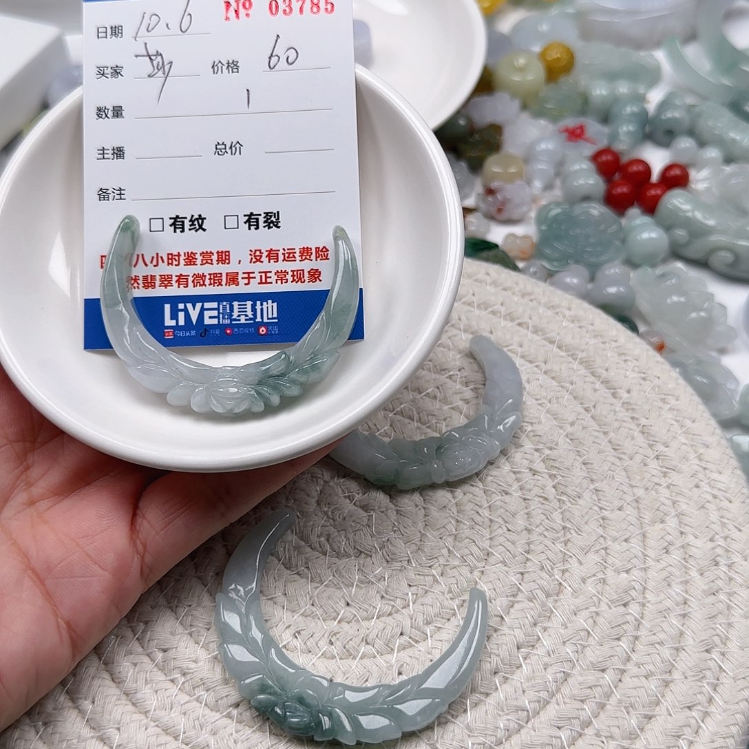 ****࿐翡翠未镶嵌颈饰222