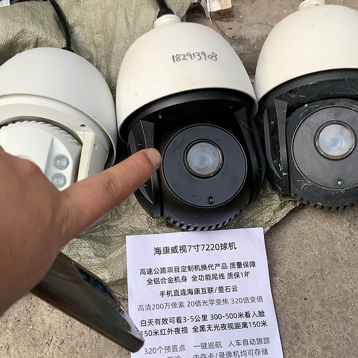9新海康威视球机7寸有点有网