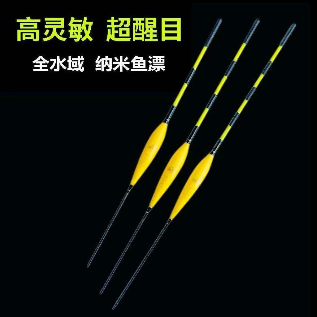 N高亮阴晴天加珠醒目漂高灵敏浮漂