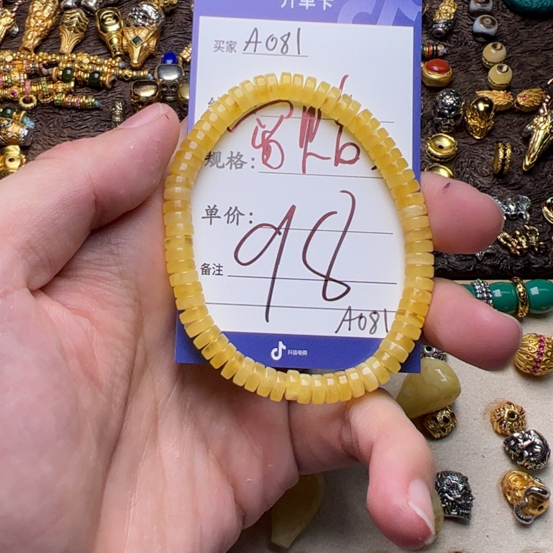 琥珀手镯未镶嵌啊啊啊啊啊啊啊