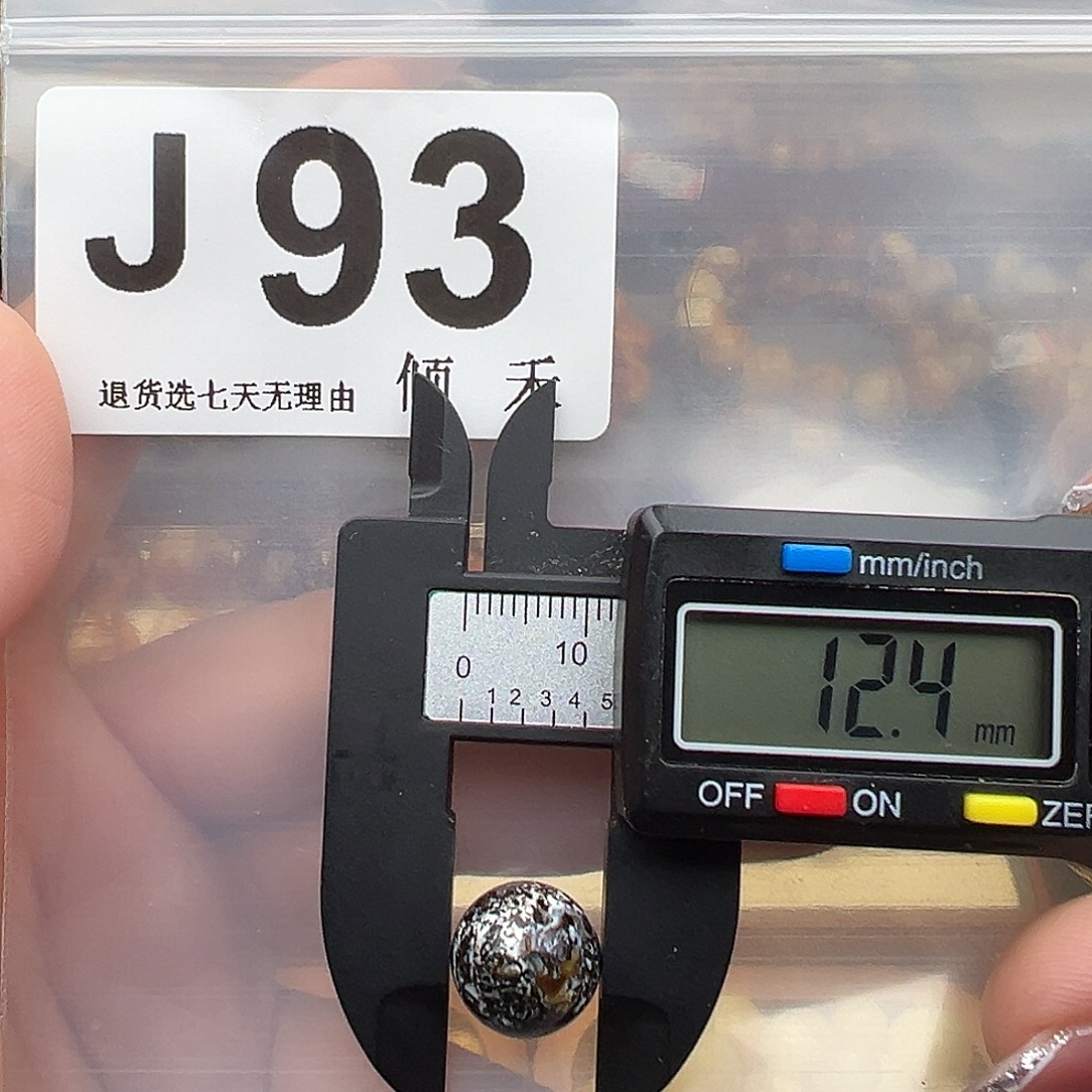 琥珀未镶嵌裸石奥利奥