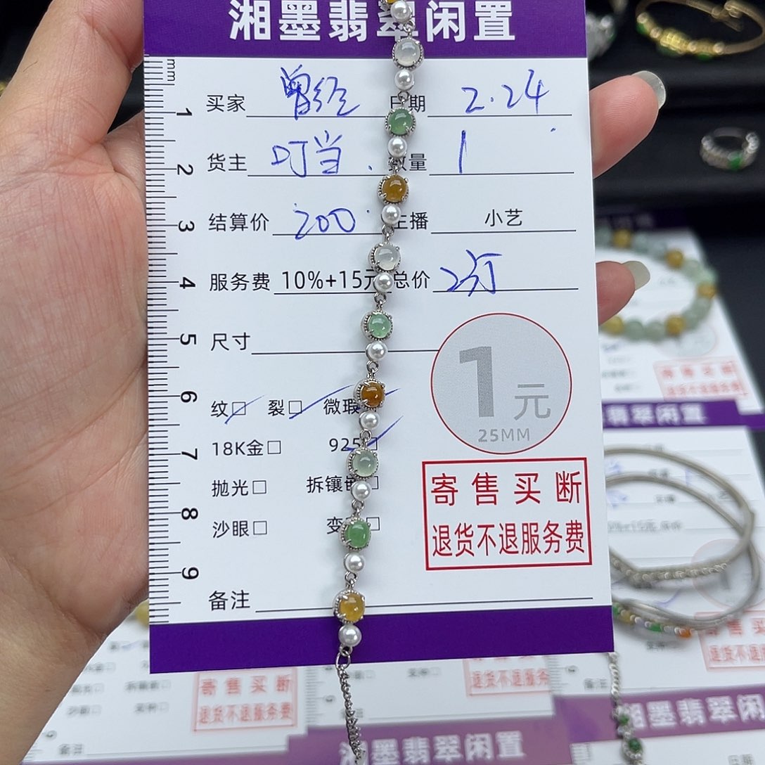 翡翠手链银S925镶嵌曾***士