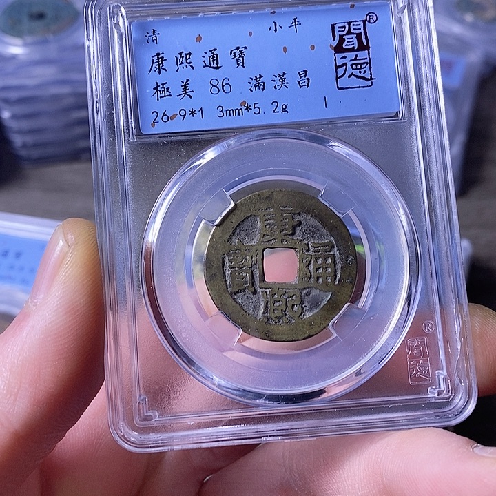 铜闻博文化康熙通宝