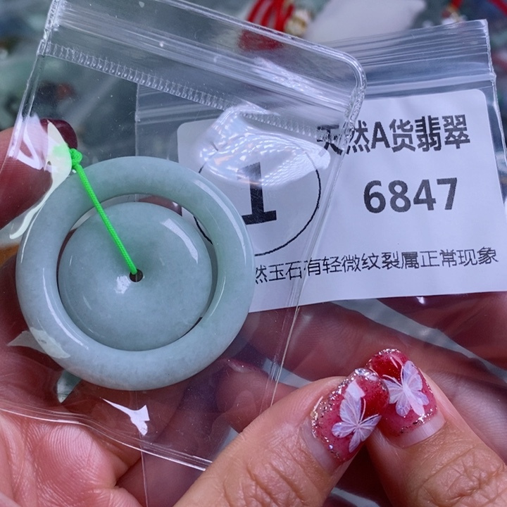 翡翠颈饰未镶嵌吊坠