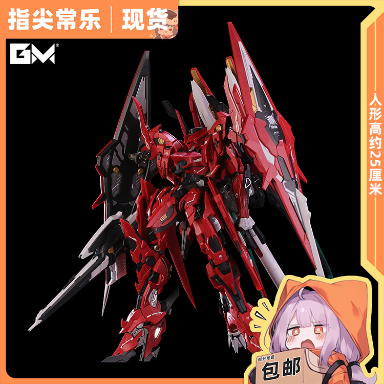 现货 GM模型 1/72 国创机甲 日曜 合金骨架 拼装模型