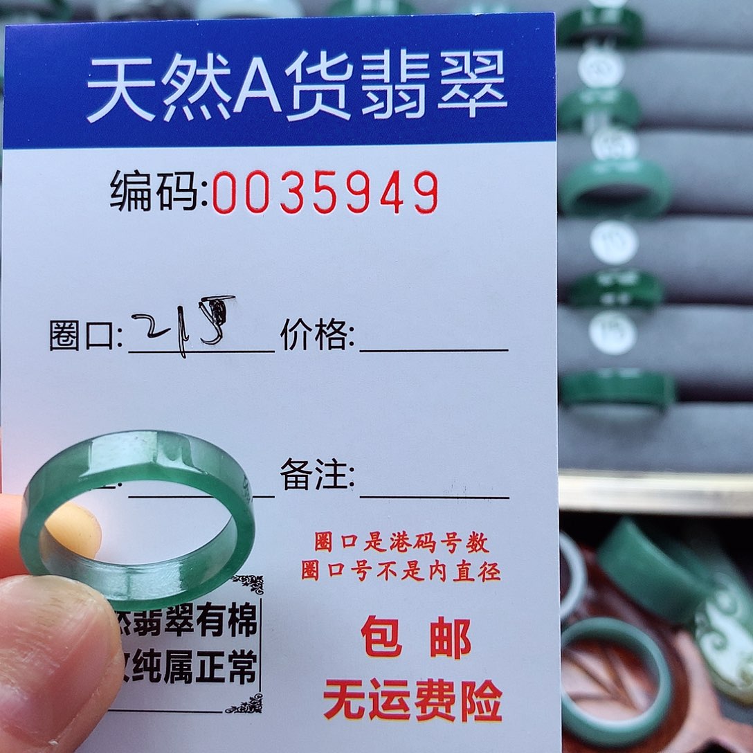 翡翠戒指未镶嵌大***g天然