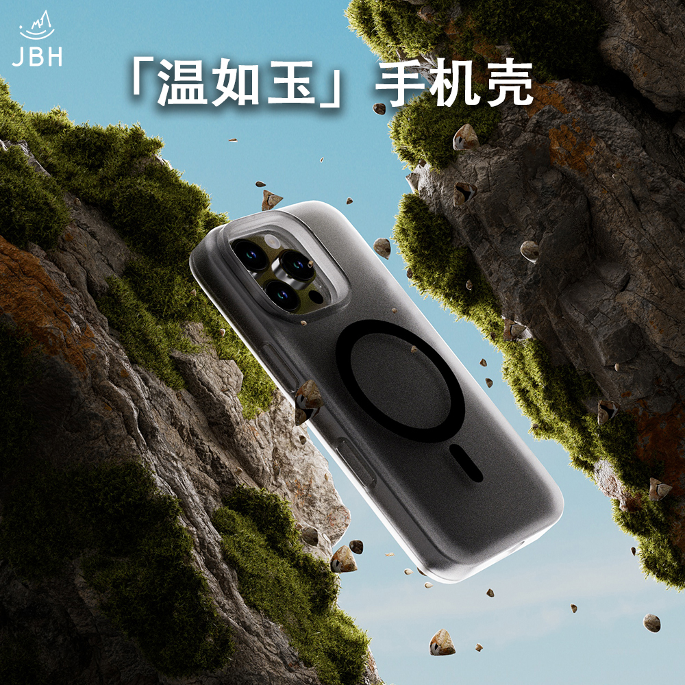 温如玉JBH肤感磁吸壳适用于苹果iPhone17/16系列带相机触控AI按键