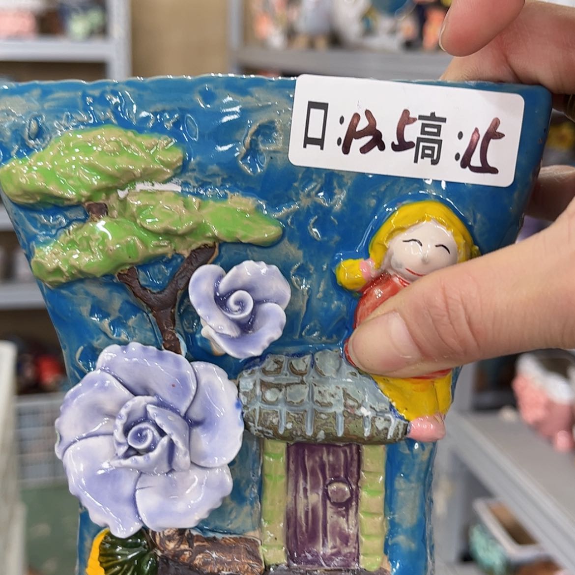 【闪购商品】红陶福利