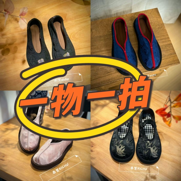 【祥云】2025冬上新  香云系列新中式布鞋