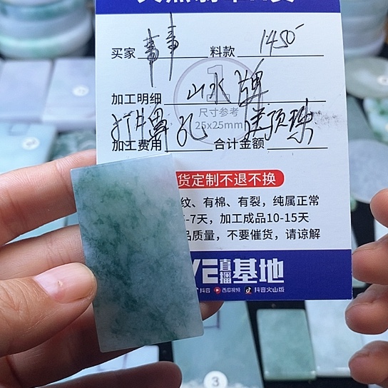 定制翡翠未镶嵌翡翠的