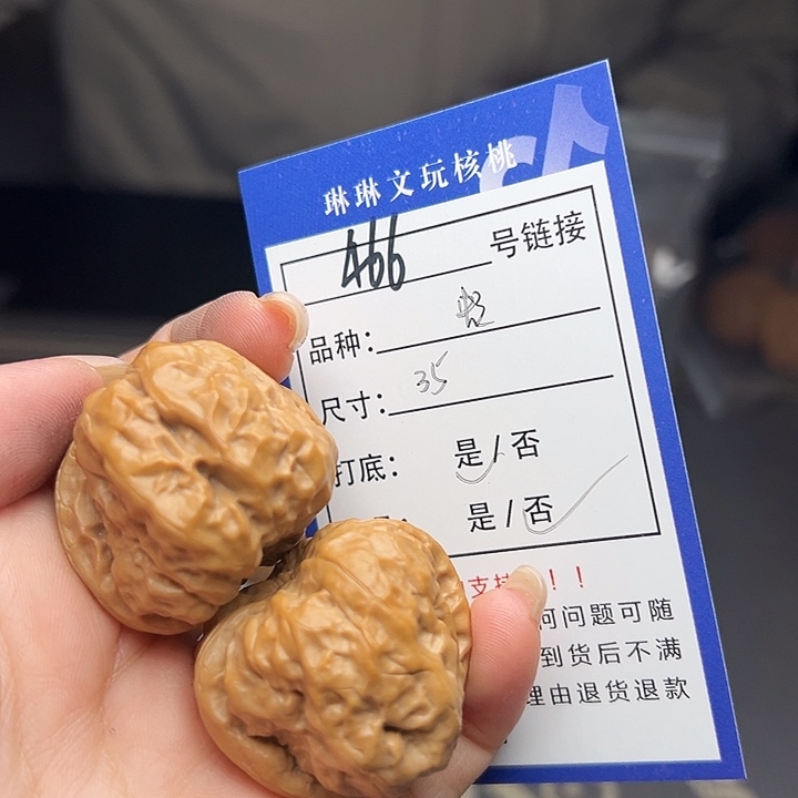 文玩核桃吊坠核桃树466